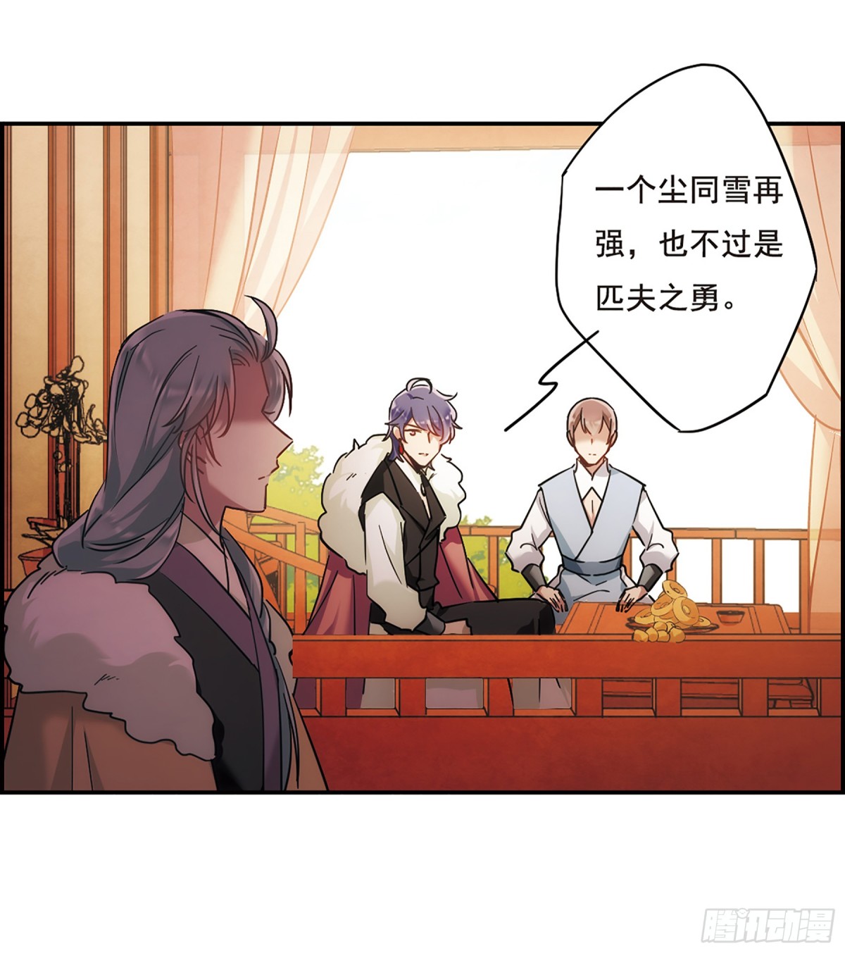 🍱上国赋之千堆雪·飒漫画 第66话 第9页