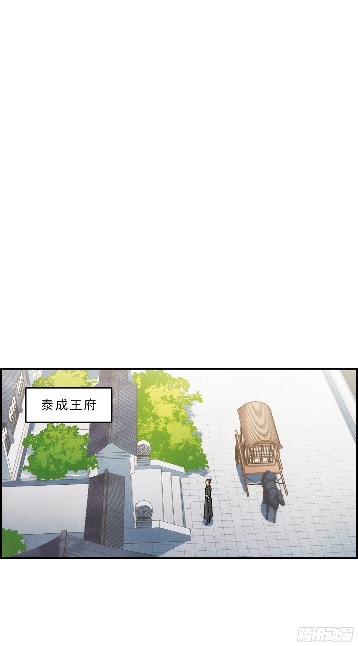 🍱上国赋之千堆雪·飒漫画 第68话 第15页