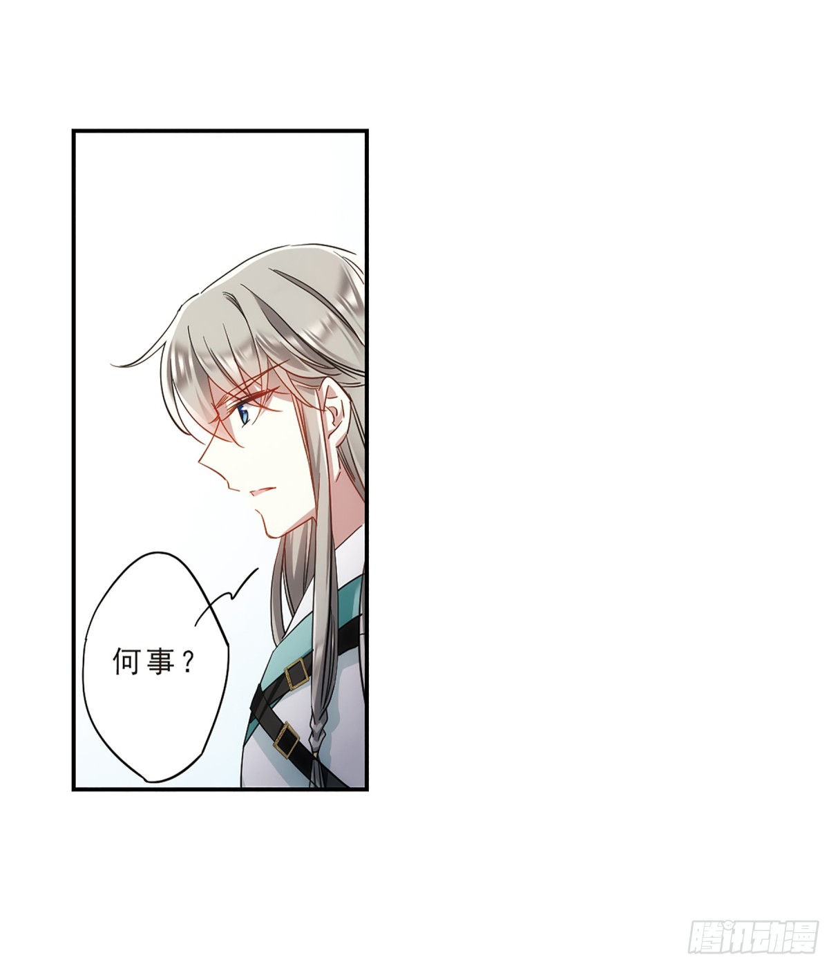 🍱上国赋之千堆雪·飒漫画 第68话 第23页