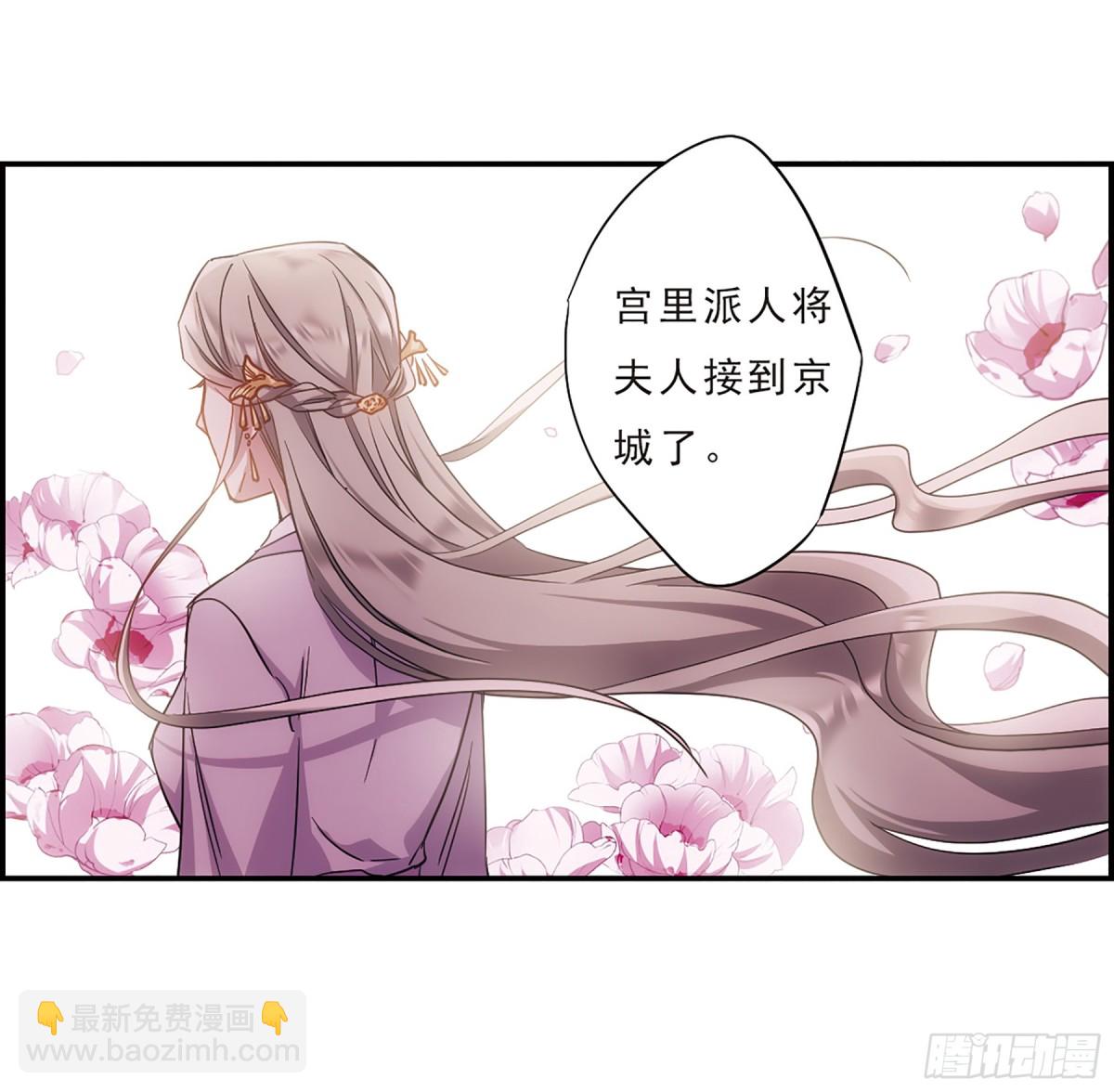🍱上国赋之千堆雪·飒漫画 第68话 第26页