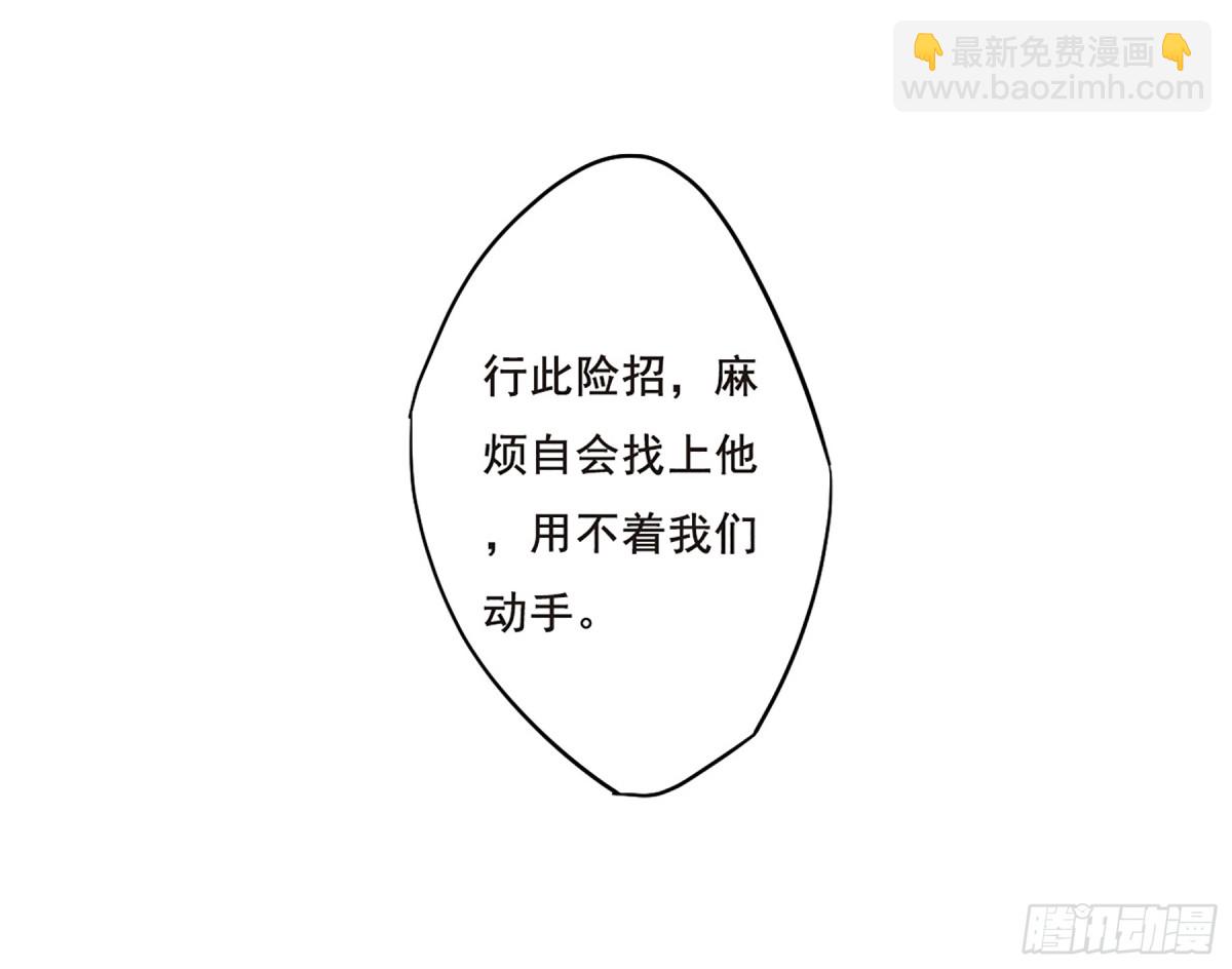🍱上国赋之千堆雪·飒漫画 第68话 第4页
