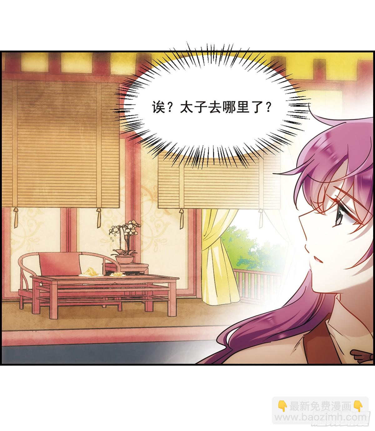 🍱上国赋之千堆雪·飒漫画 第68话 第6页