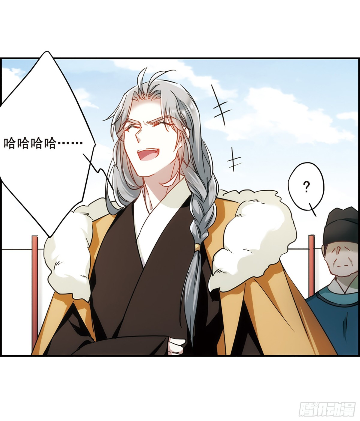🍱上国赋之千堆雪·飒漫画 第68话 第9页