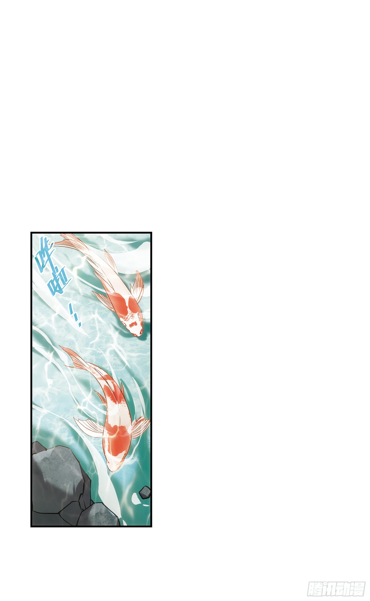 🍱上国赋之千堆雪·飒漫画 第70话 第1页
