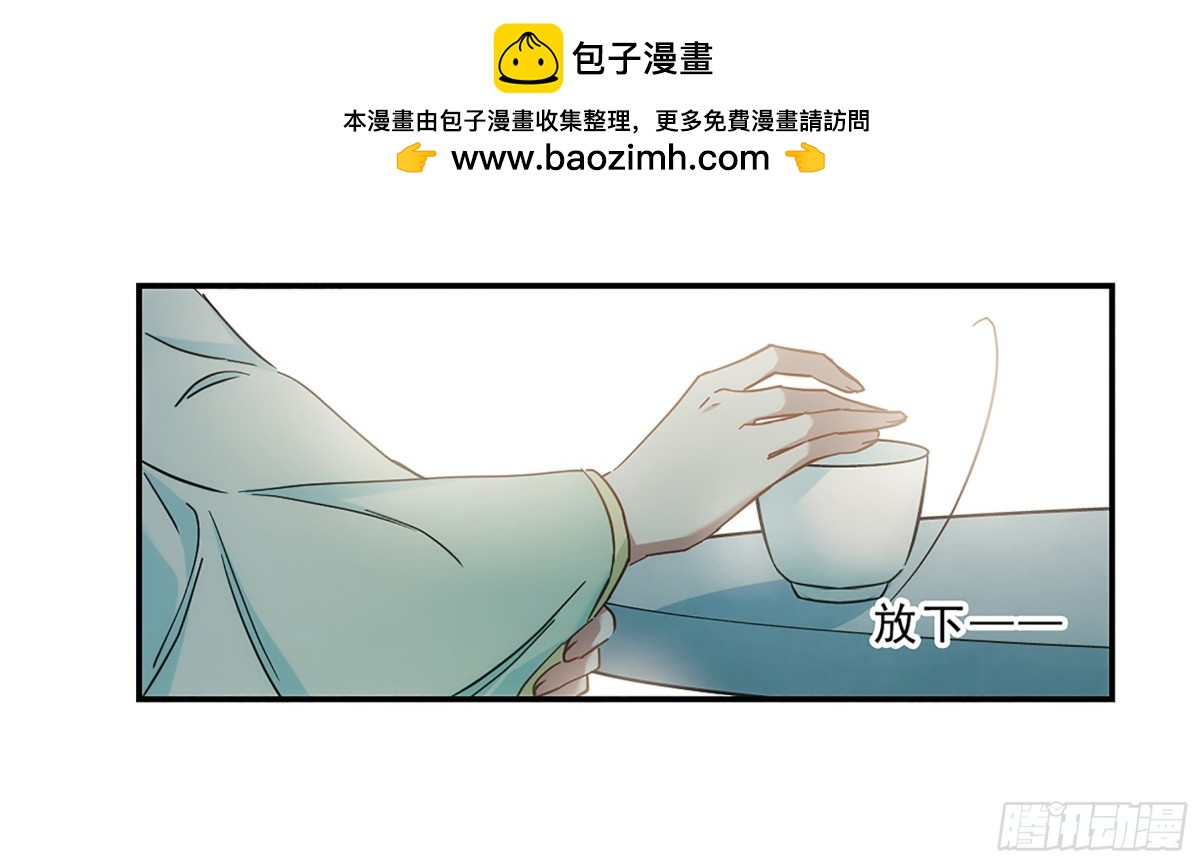 🍱上国赋之千堆雪·飒漫画 第70话 第10页