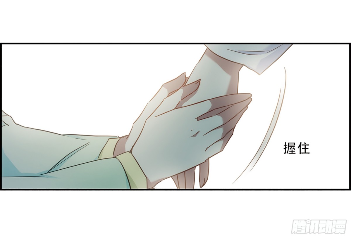 🍱上国赋之千堆雪·飒漫画 第70话 第11页
