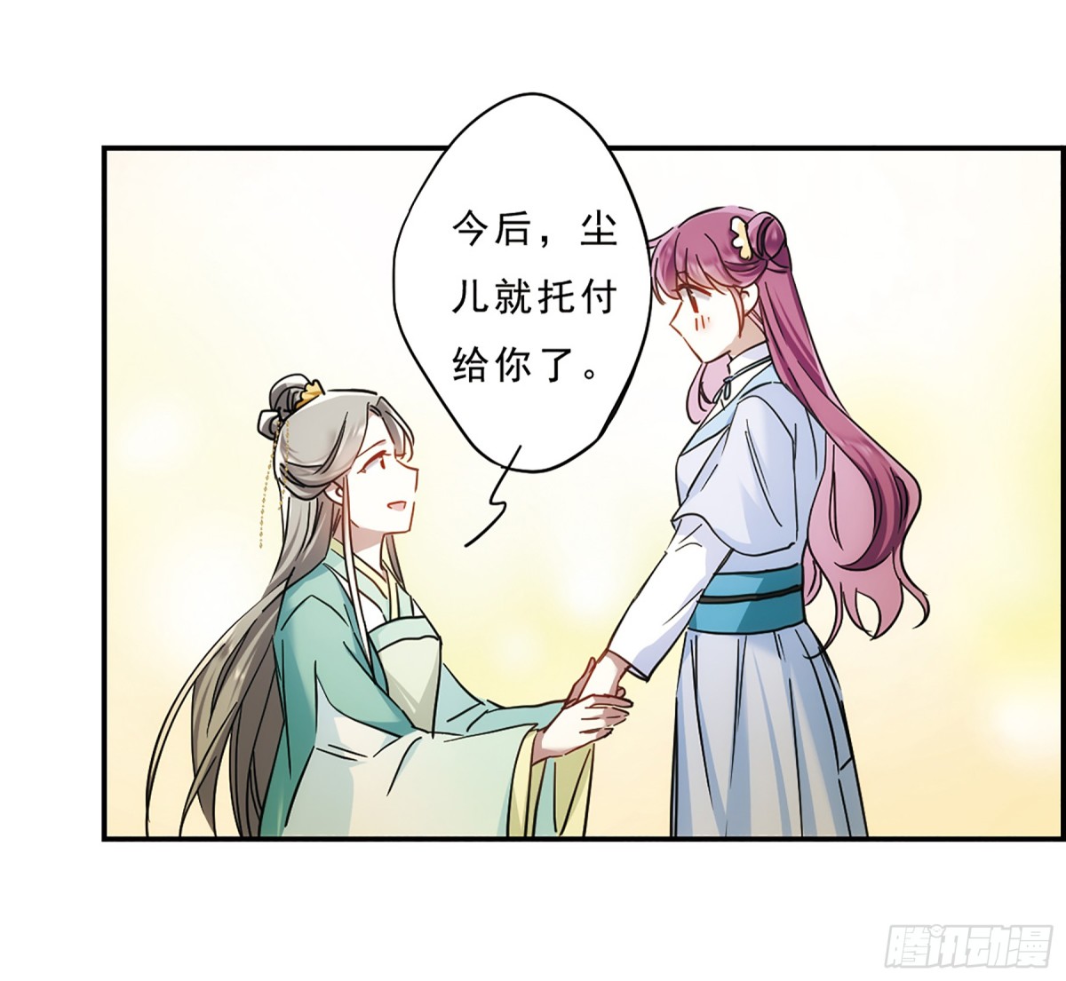 🍱上国赋之千堆雪·飒漫画 第70话 第12页