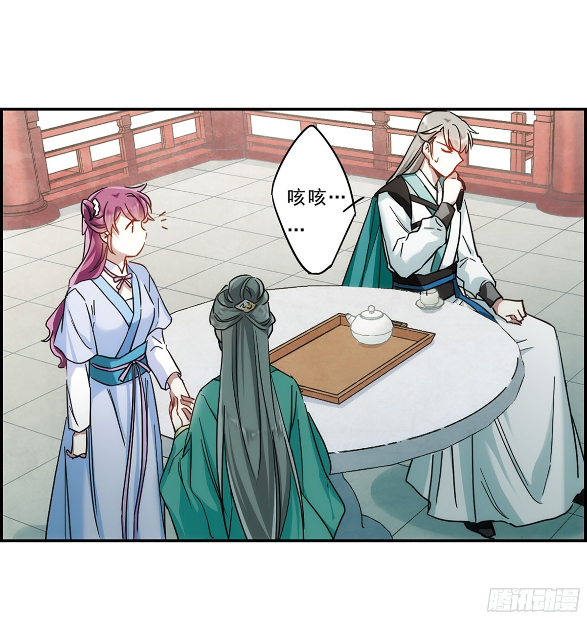 🍱上国赋之千堆雪·飒漫画 第70话 第15页