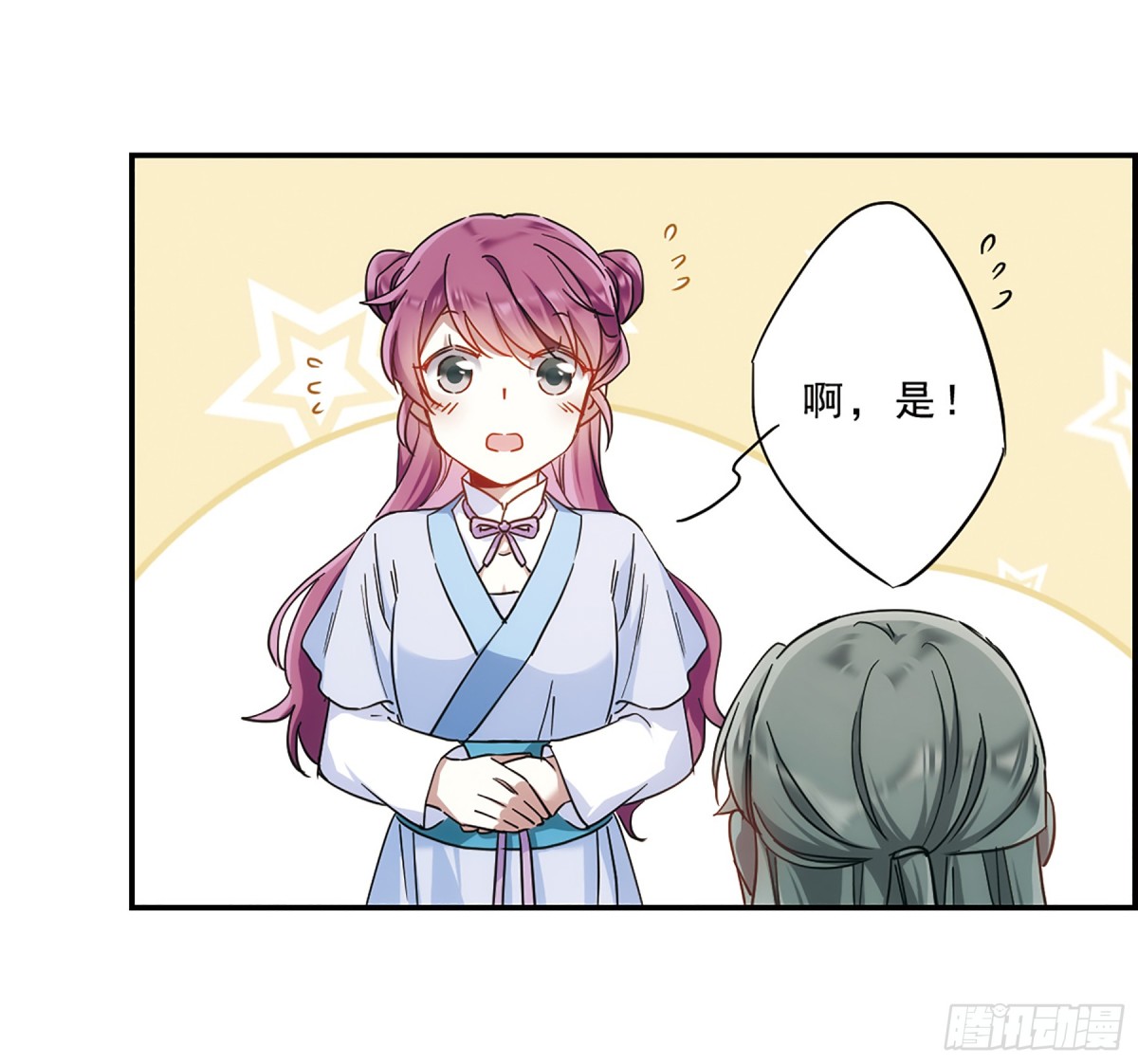 🍱上国赋之千堆雪·飒漫画 第70话 第17页