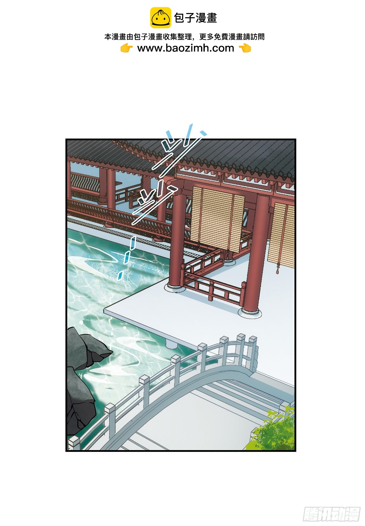 🍱上国赋之千堆雪·飒漫画 第70话 第2页