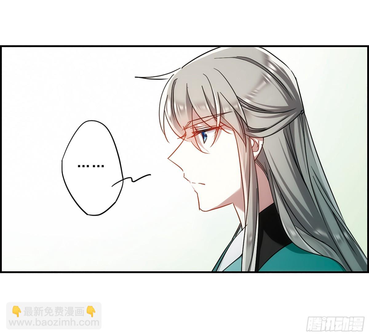 🍱上国赋之千堆雪·飒漫画 第70话 第21页