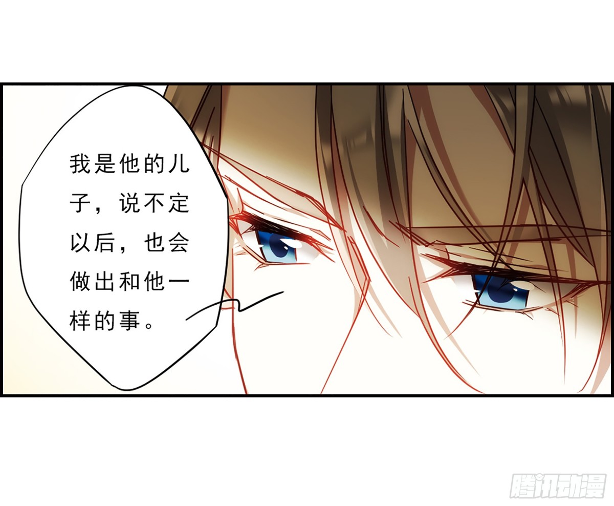 🍱上国赋之千堆雪·飒漫画 第70话 第26页