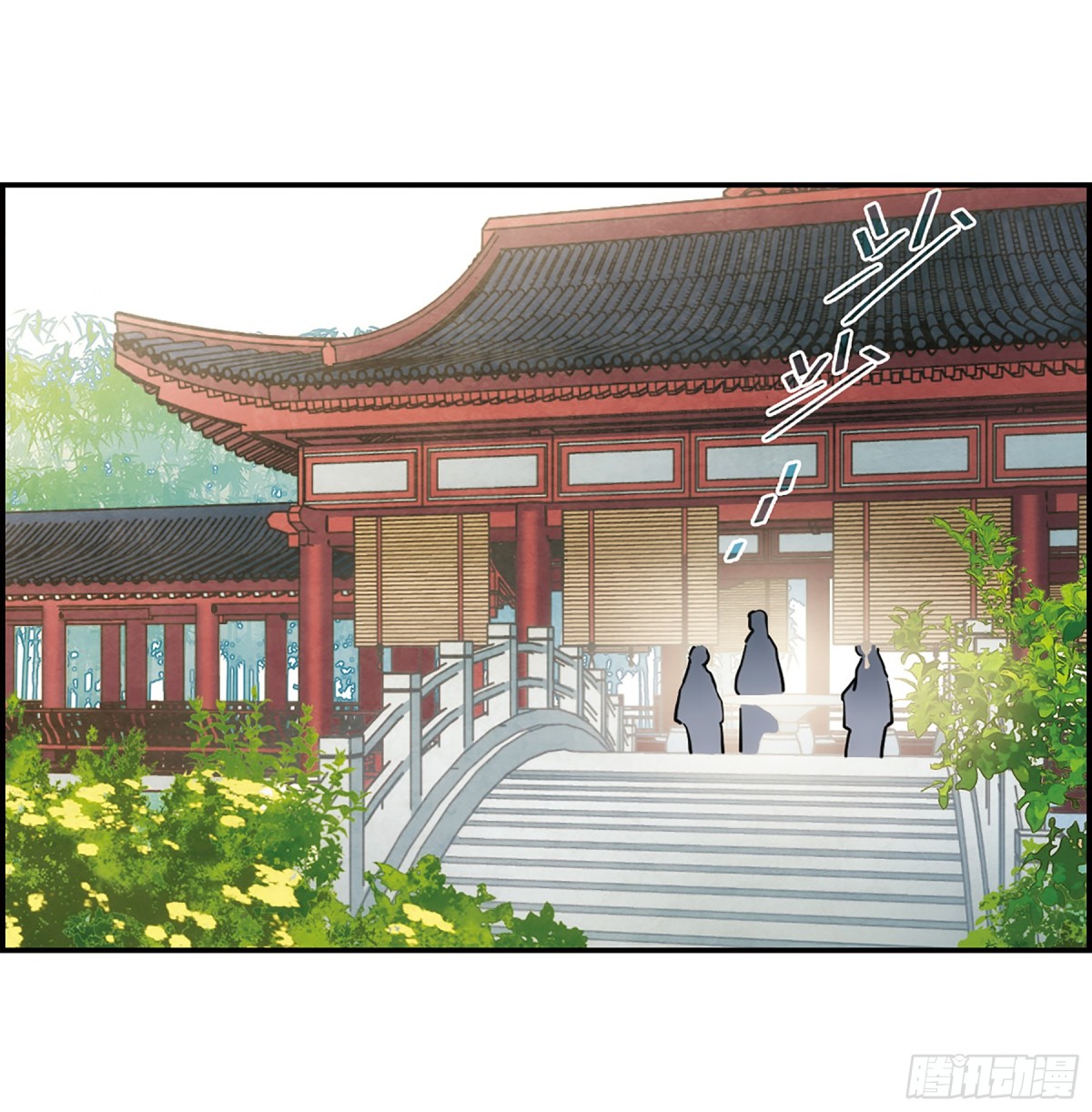 🍱上国赋之千堆雪·飒漫画 第70话 第3页