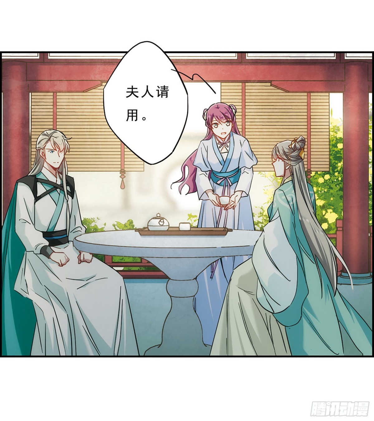 🍱上国赋之千堆雪·飒漫画 第70话 第5页