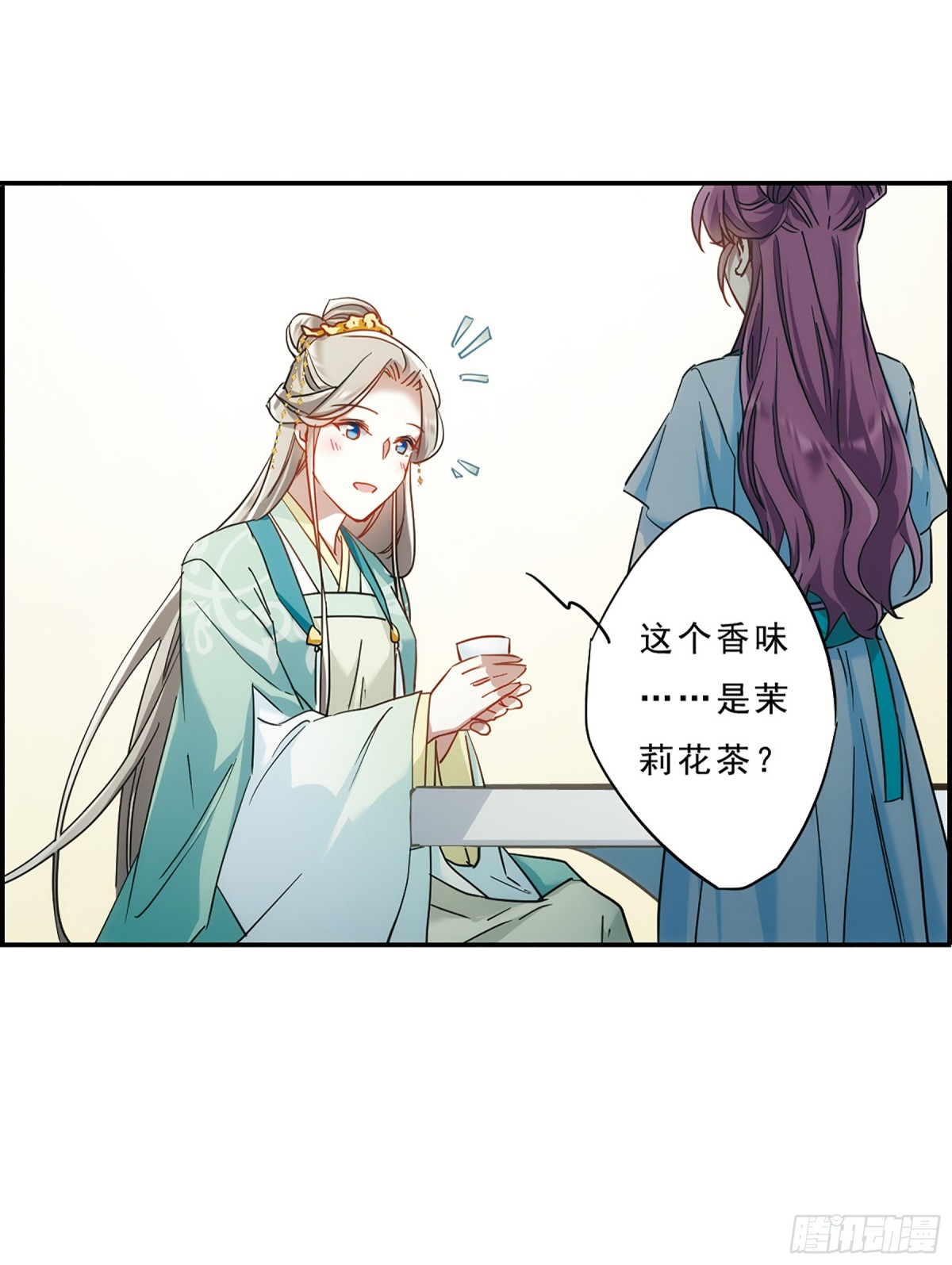 🍱上国赋之千堆雪·飒漫画 第70话 第6页