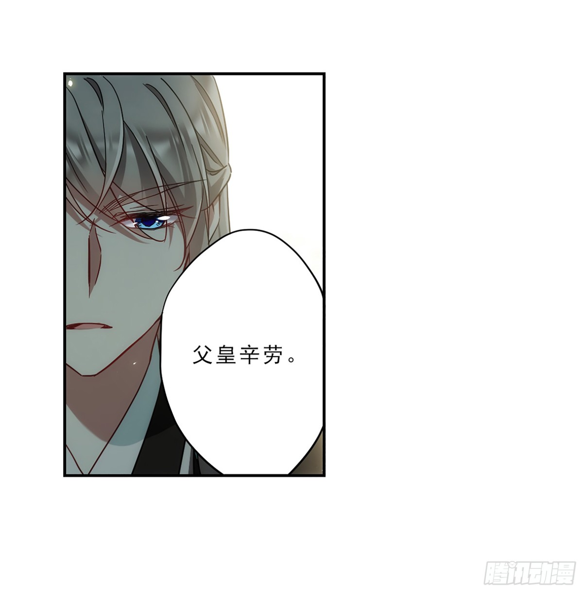 🍱上国赋之千堆雪·飒漫画 第72话 第11页