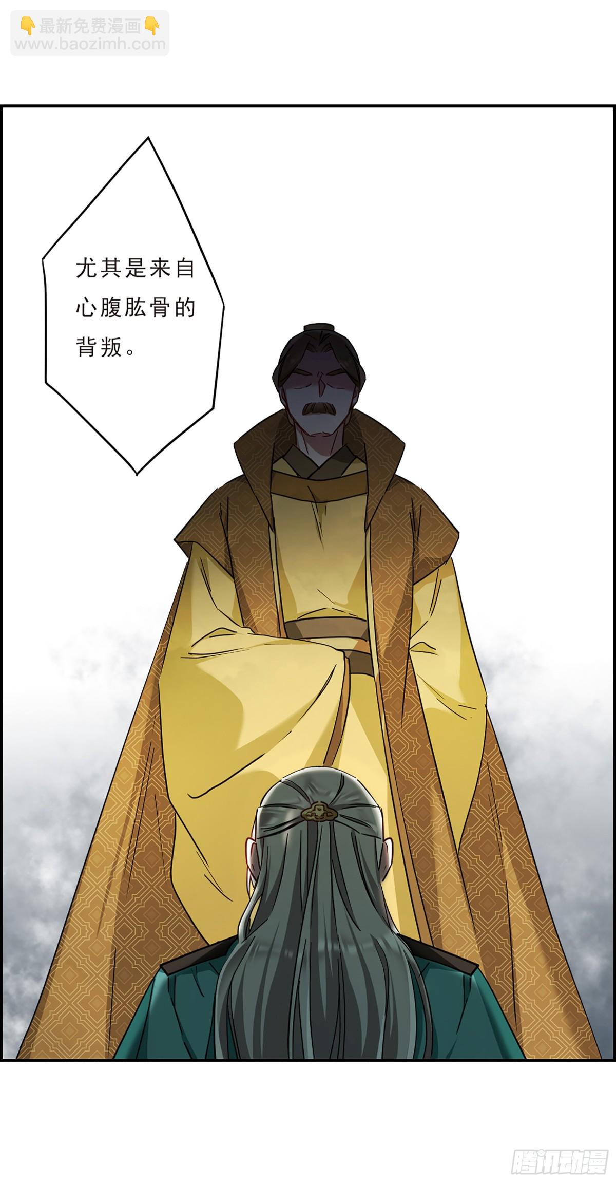 🍱上国赋之千堆雪·飒漫画 第72话 第14页