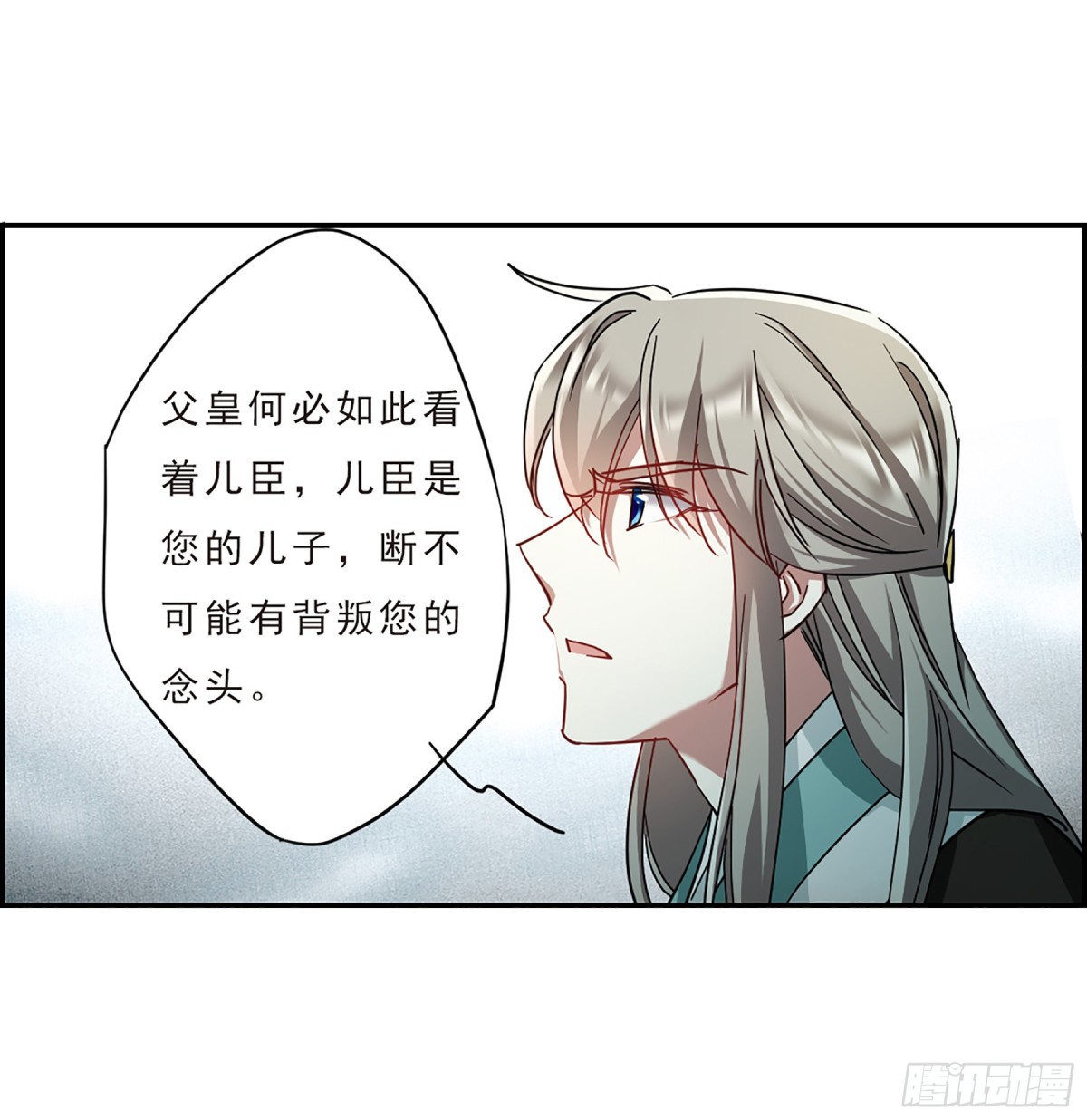 🍱上国赋之千堆雪·飒漫画 第72话 第15页
