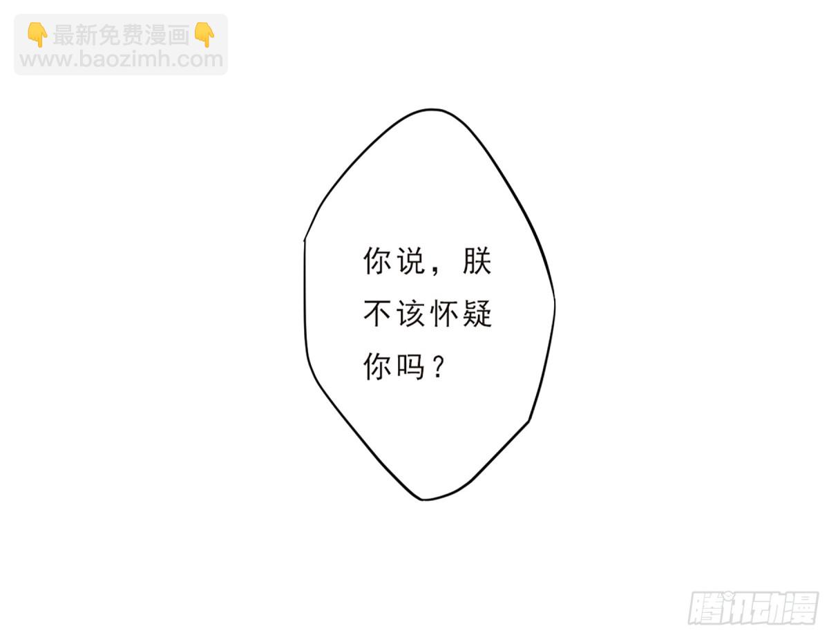 🍱上国赋之千堆雪·飒漫画 第72话 第18页
