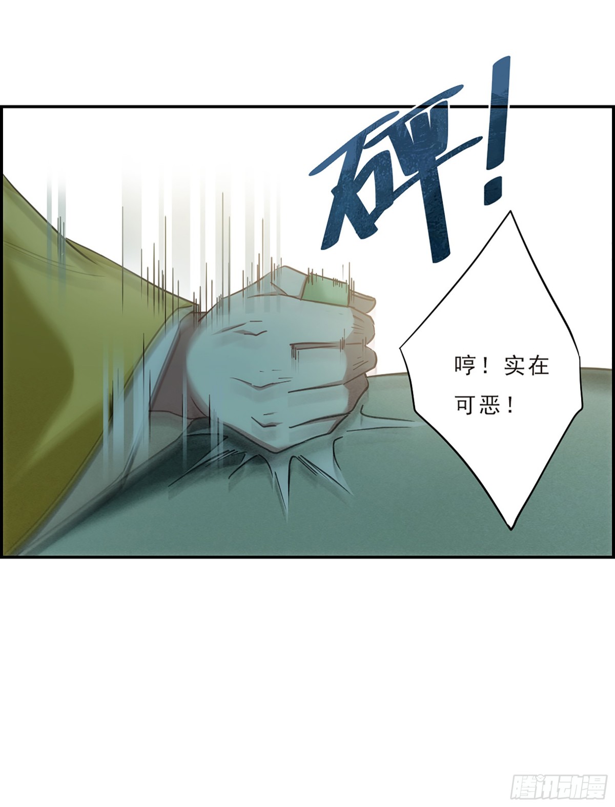 🍱上国赋之千堆雪·飒漫画 第72话 第22页