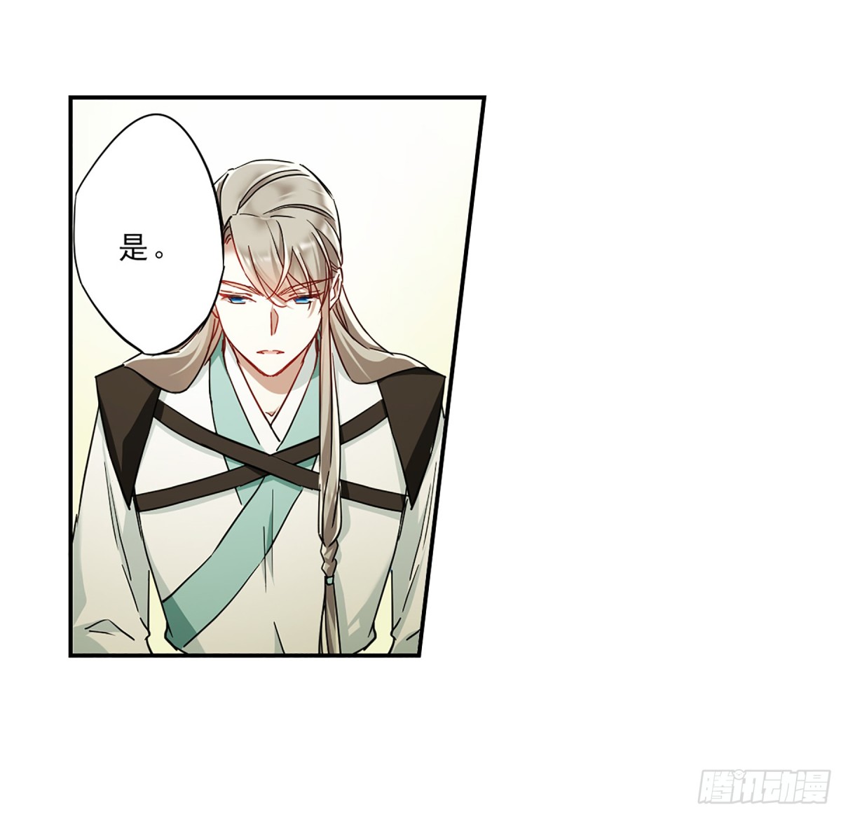 🍱上国赋之千堆雪·飒漫画 第72话 第5页