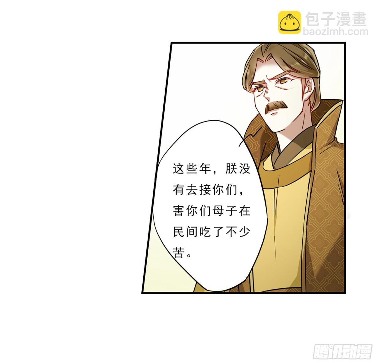 🍱上国赋之千堆雪·飒漫画 第72话 第6页