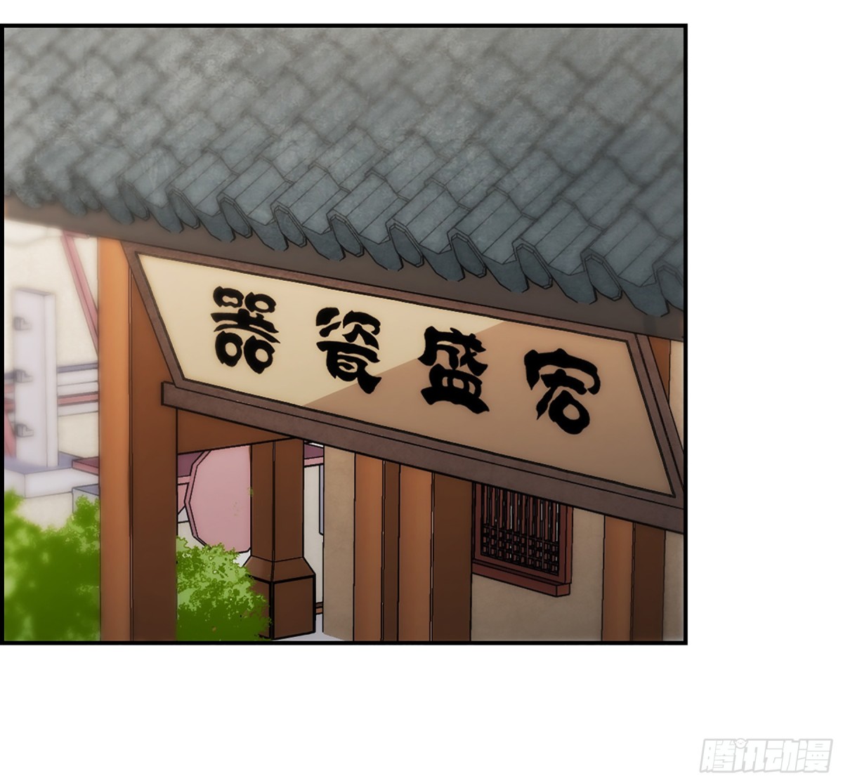 🍱上国赋之千堆雪·飒漫画 第74话 第1页
