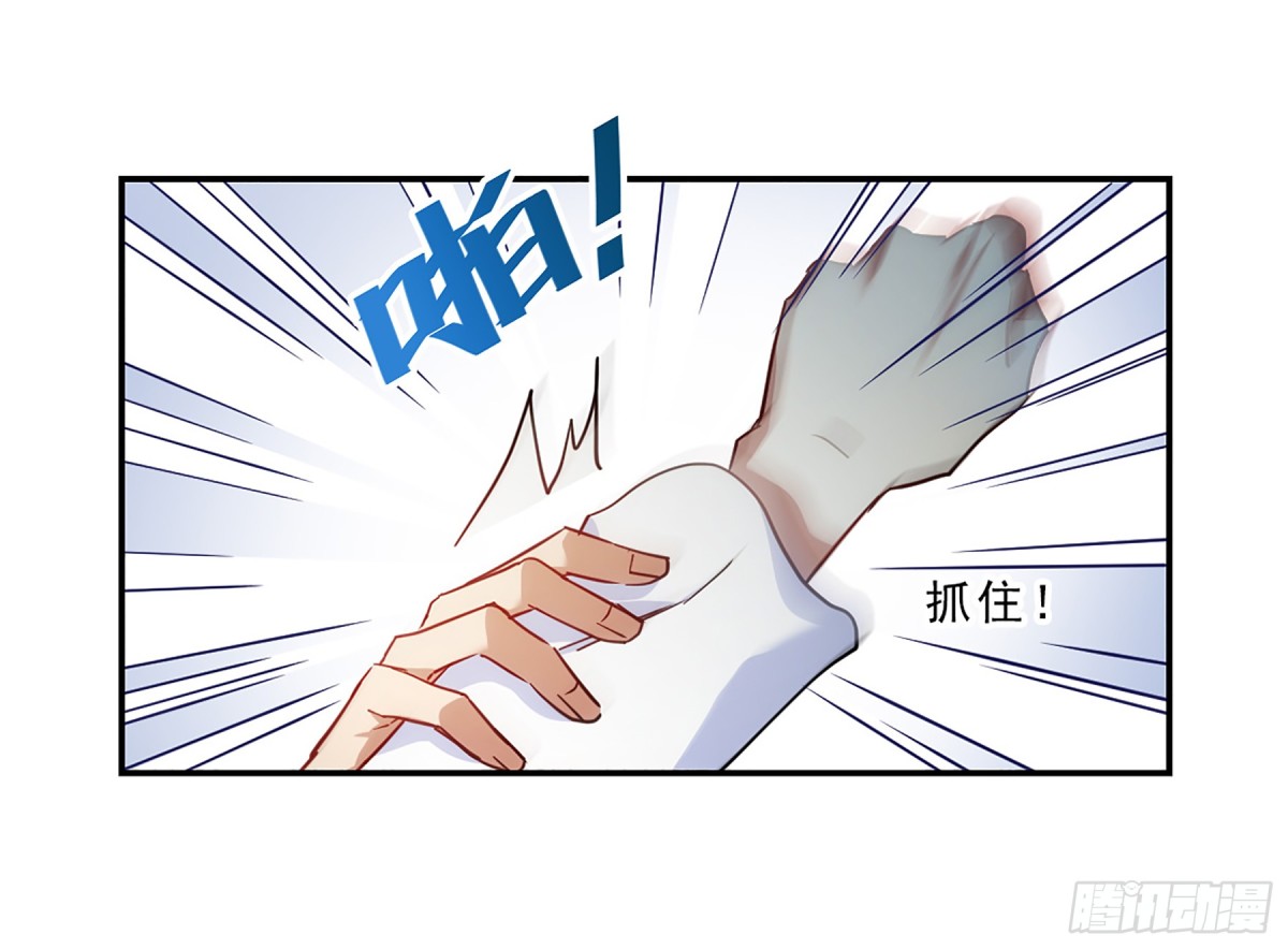 🍱上国赋之千堆雪·飒漫画 第74话 第13页