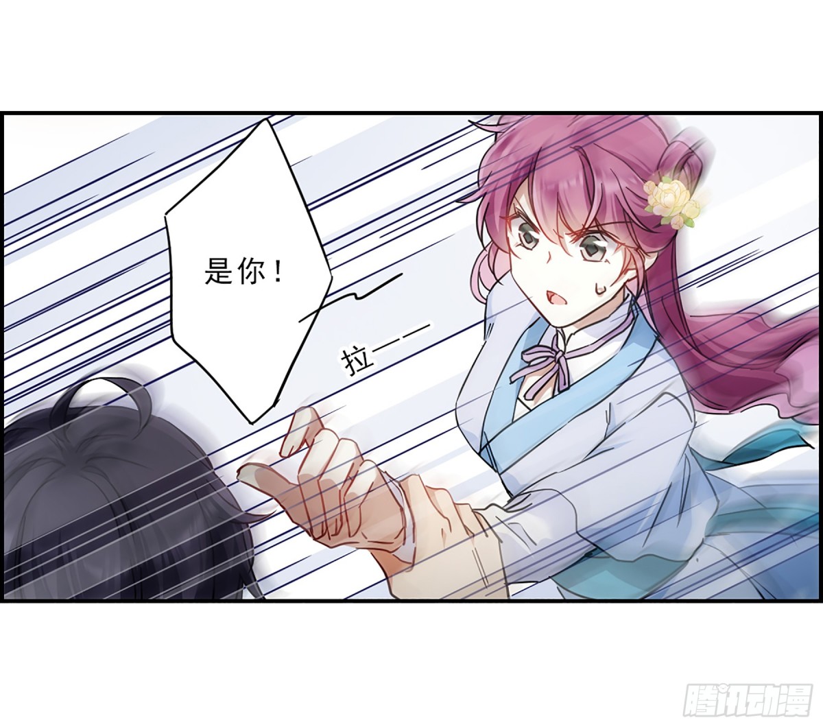 🍱上国赋之千堆雪·飒漫画 第74话 第16页
