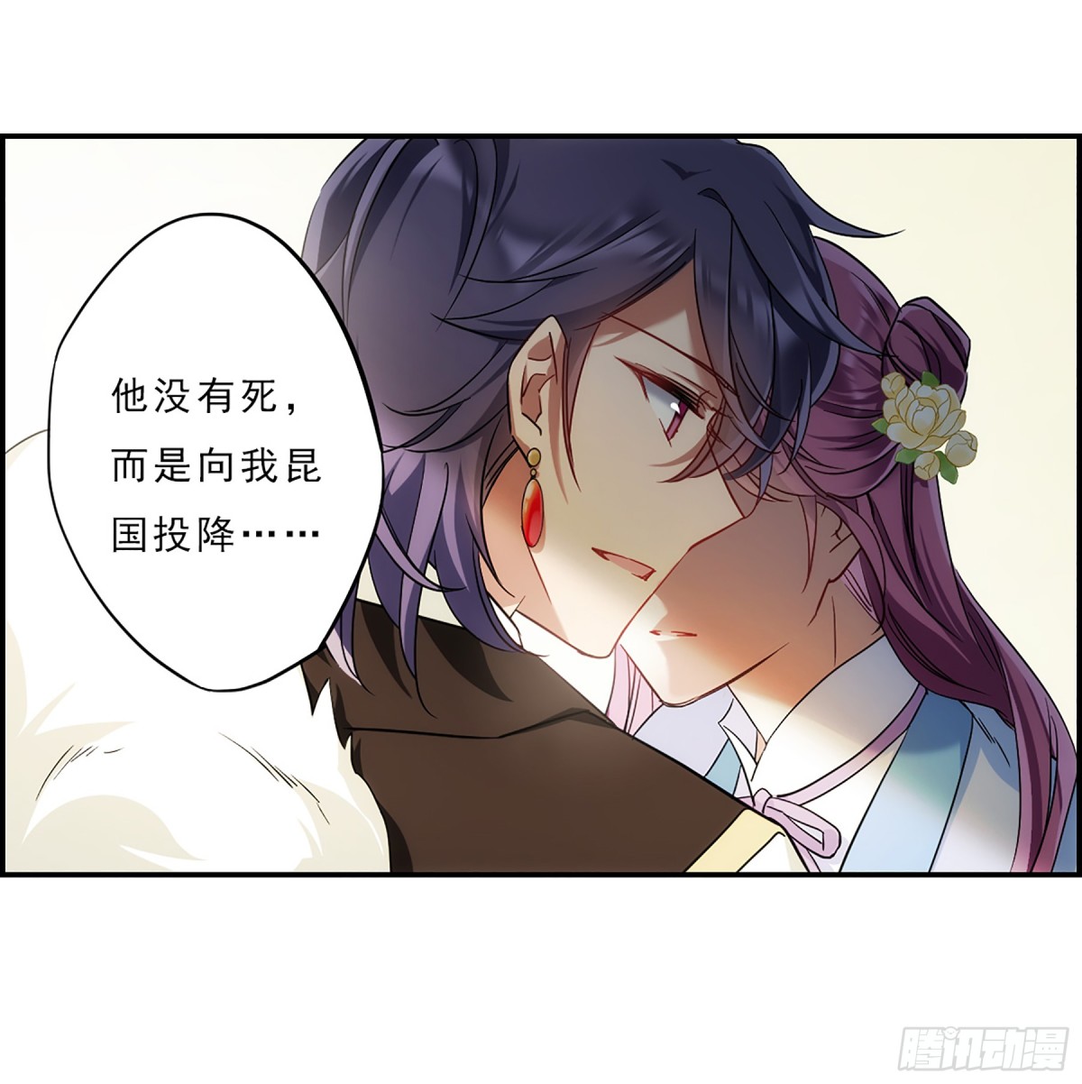 🍱上国赋之千堆雪·飒漫画 第74话 第20页
