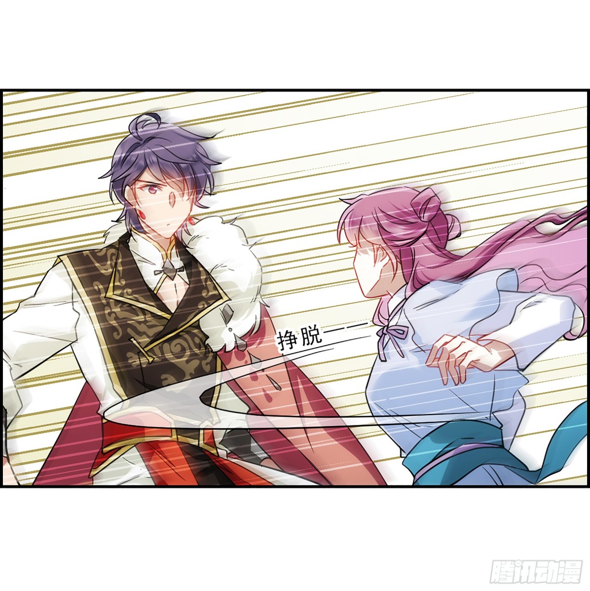 🍱上国赋之千堆雪·飒漫画 第74话 第21页
