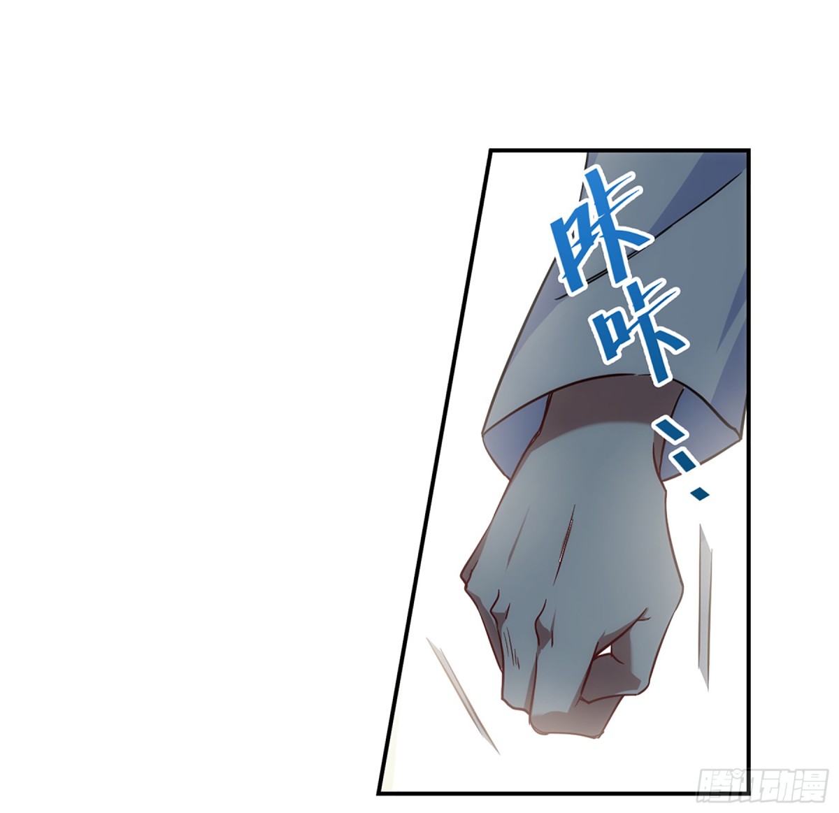 🍱上国赋之千堆雪·飒漫画 第74话 第24页