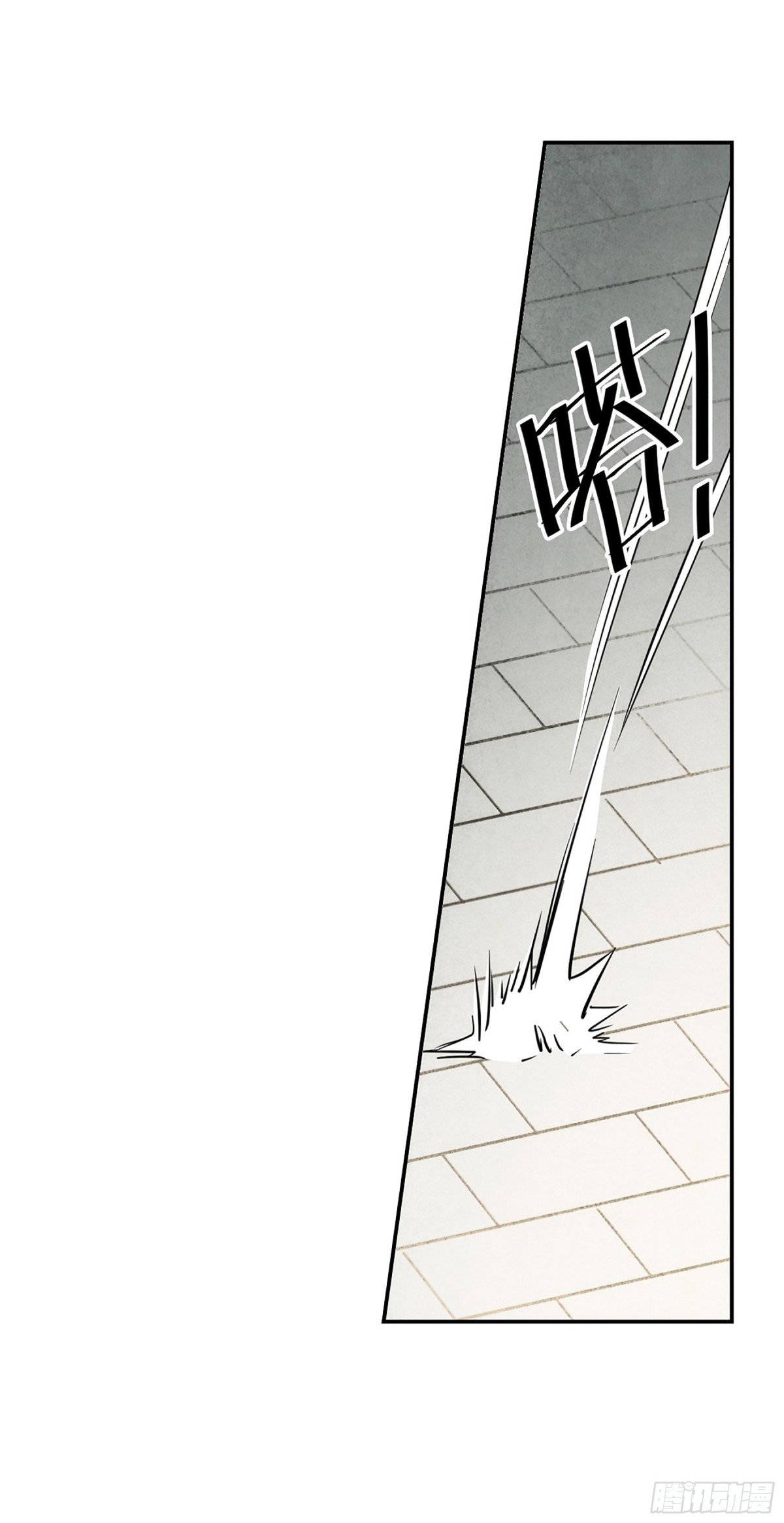🍱上国赋之千堆雪·飒漫画 第74话 第26页