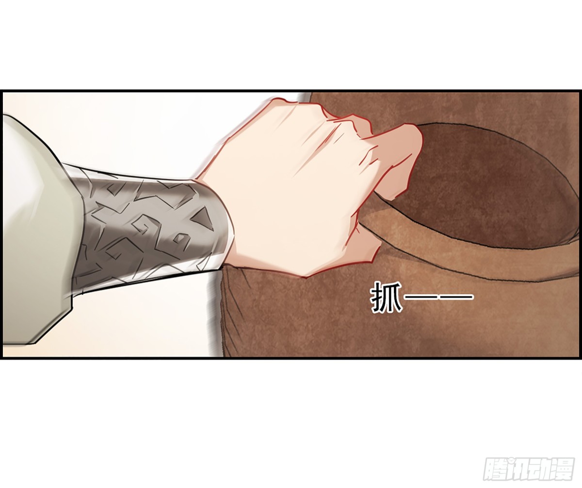 🍱上国赋之千堆雪·飒漫画 第74话 第28页