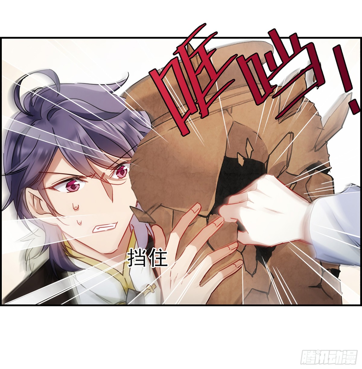 🍱上国赋之千堆雪·飒漫画 第74话 第29页