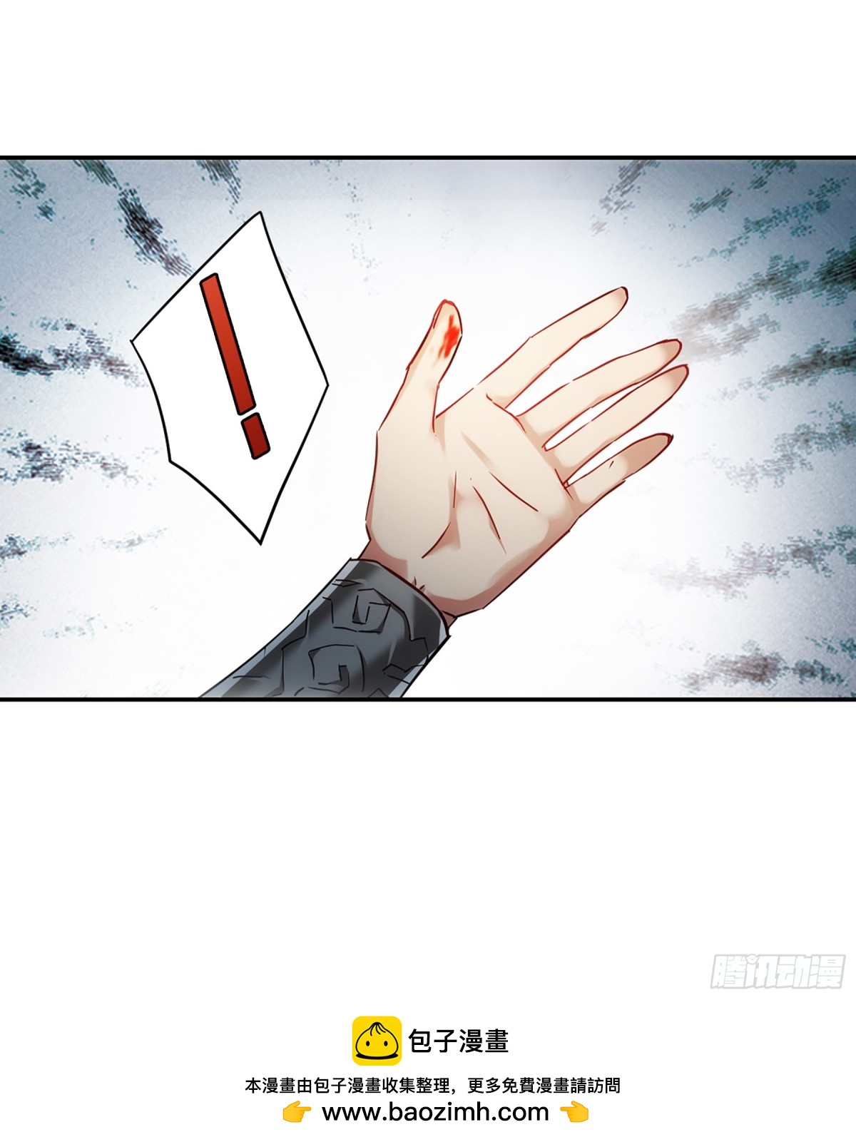 🍱上国赋之千堆雪·飒漫画 第74话 第32页