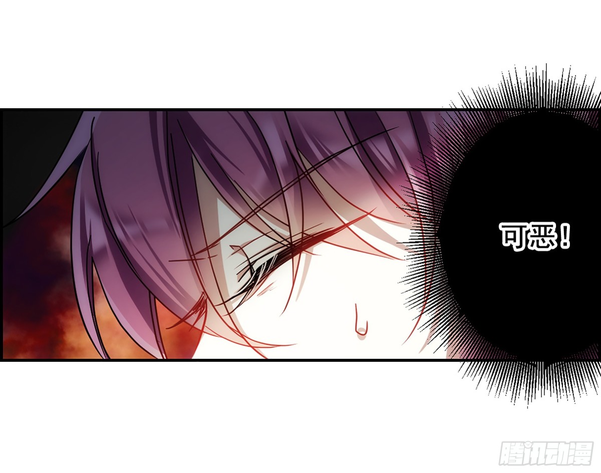 🍱上国赋之千堆雪·飒漫画 第76话 第14页