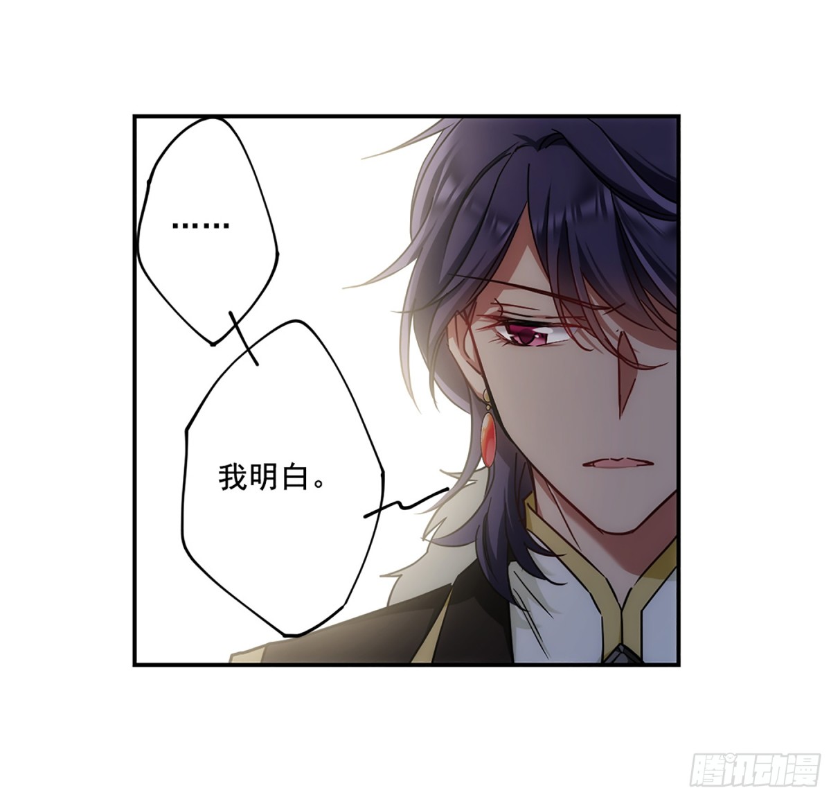 🍱上国赋之千堆雪·飒漫画 第76话 第18页