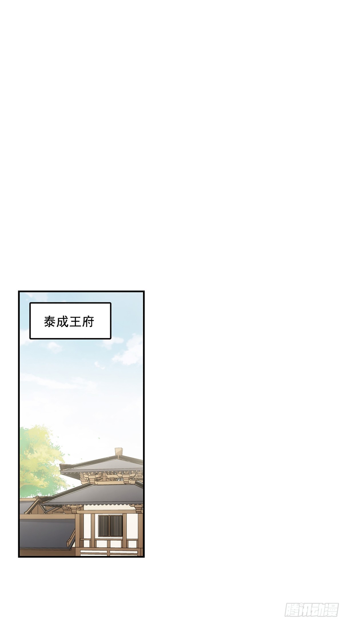 🍱上国赋之千堆雪·飒漫画 第76话 第24页