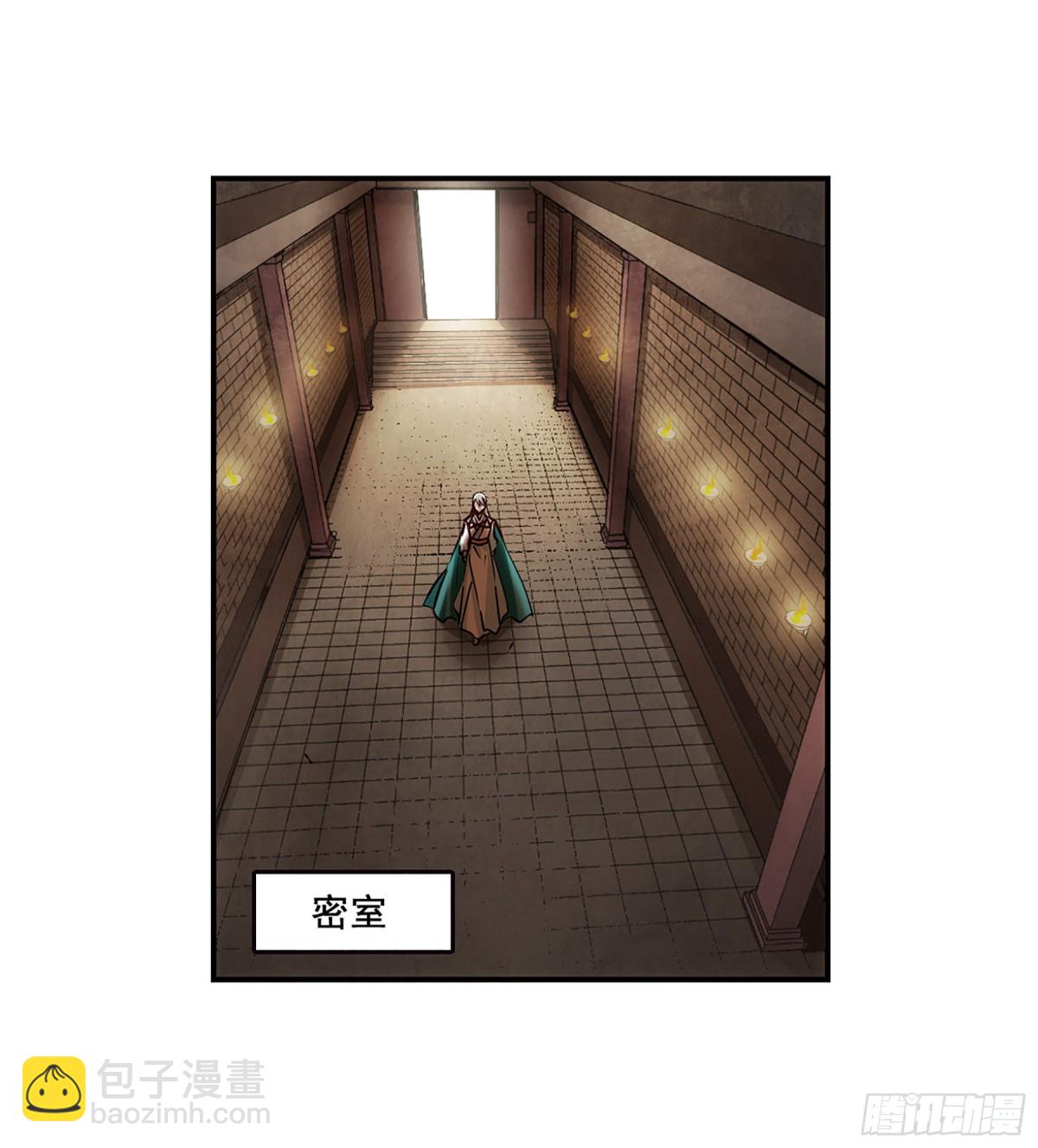 🍱上国赋之千堆雪·飒漫画 第76话 第25页