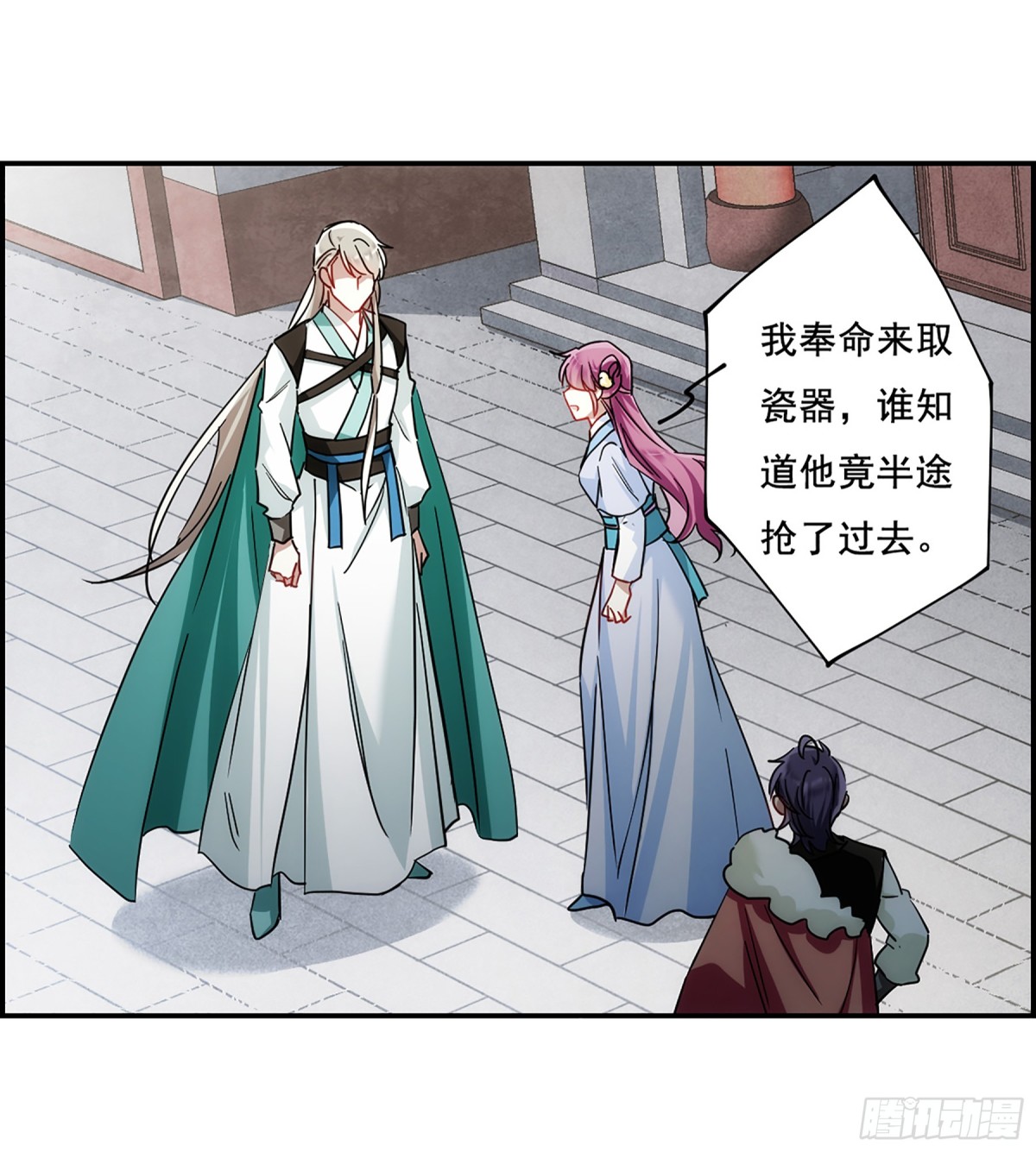 🍱上国赋之千堆雪·飒漫画 第76话 第4页