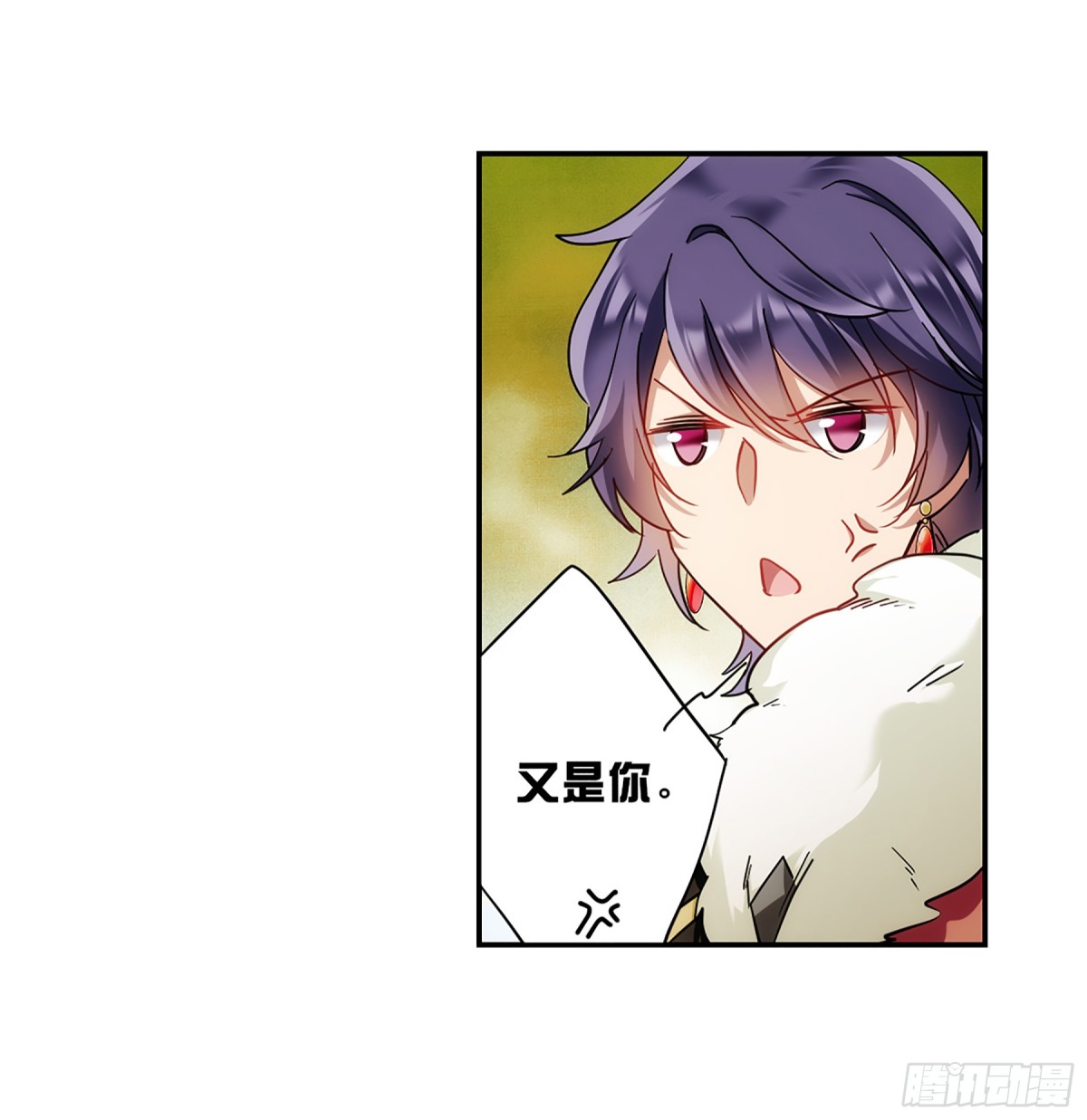 🍱上国赋之千堆雪·飒漫画 第76话 第6页