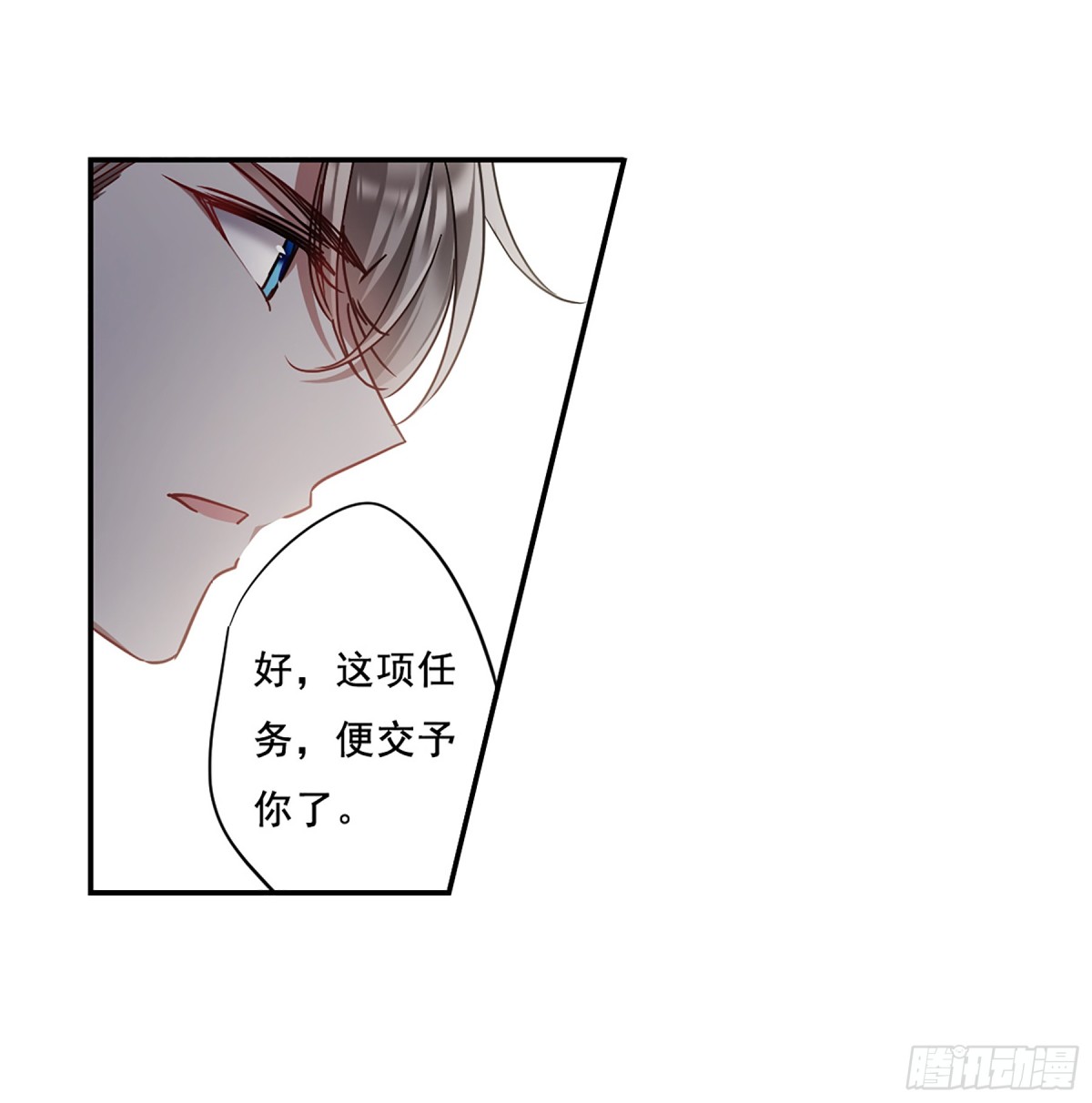 🍱上国赋之千堆雪·飒漫画 第78话 第13页