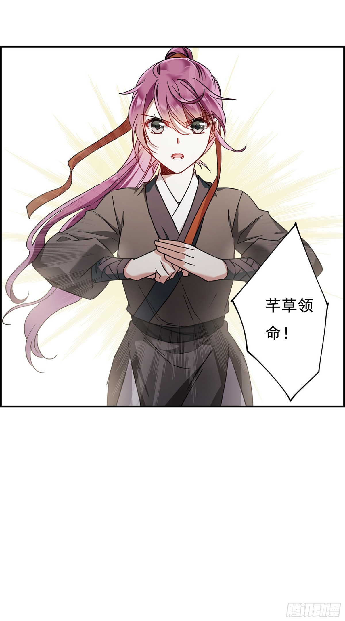 🍱上国赋之千堆雪·飒漫画 第78话 第15页
