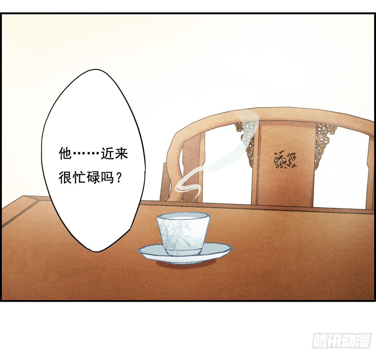 🍱上国赋之千堆雪·飒漫画 第78话 第22页