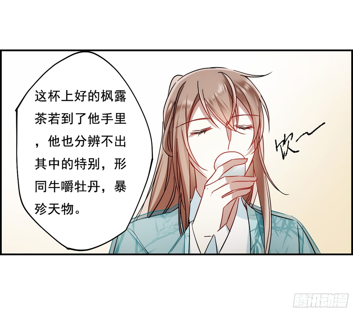 🍱上国赋之千堆雪·飒漫画 第78话 第28页