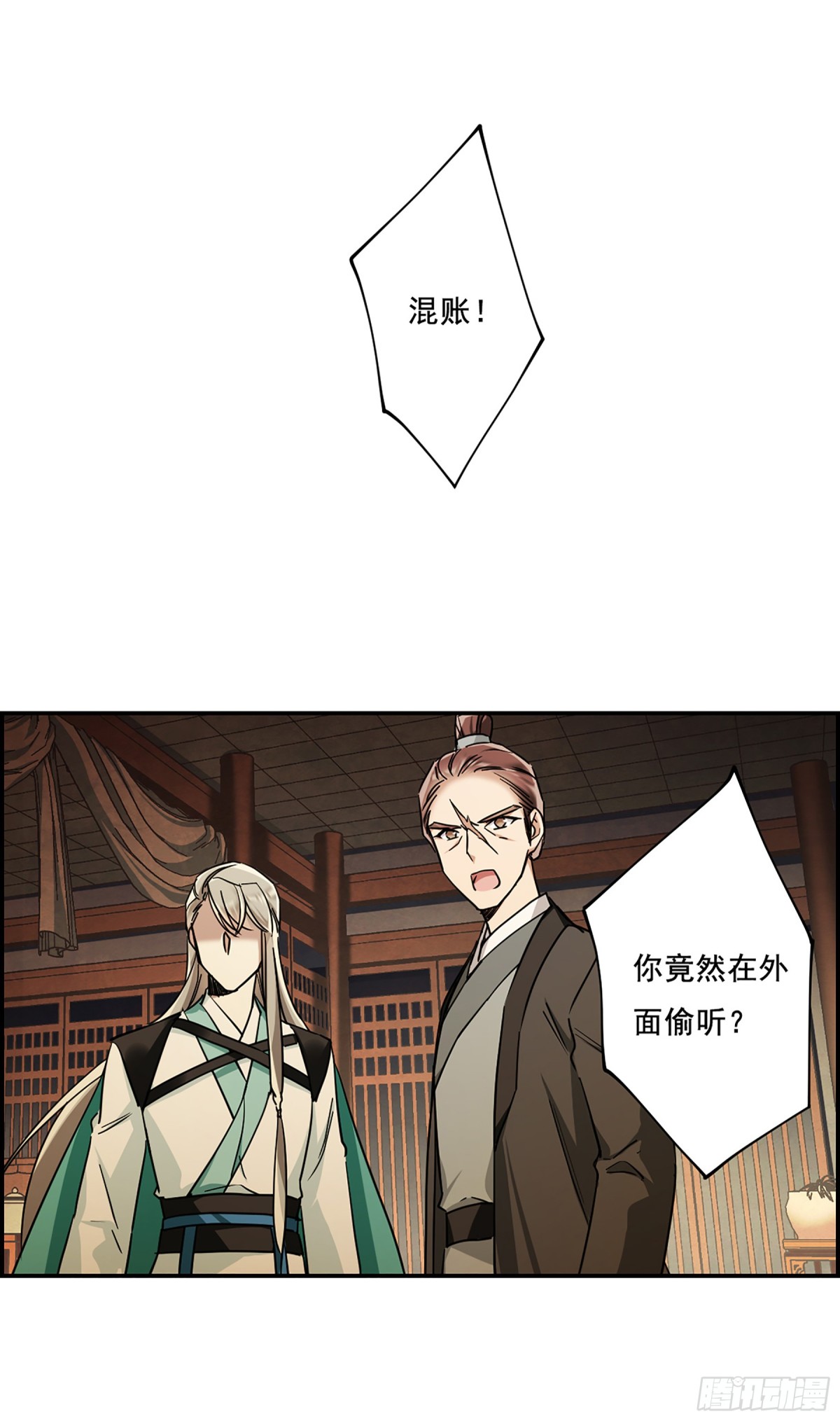 🍱上国赋之千堆雪·飒漫画 第78话 第3页