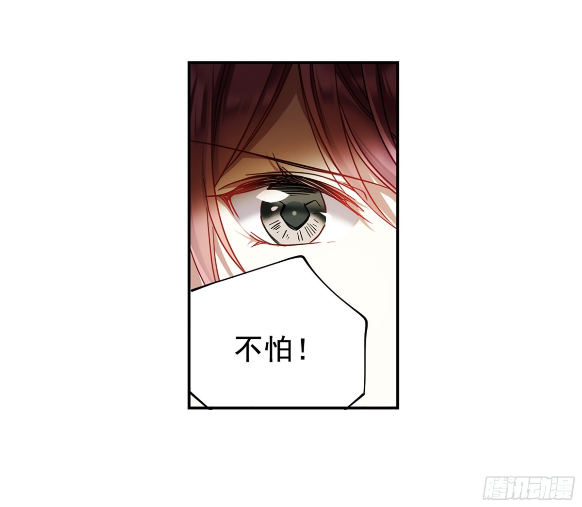 🍱上国赋之千堆雪·飒漫画 第78话 第9页