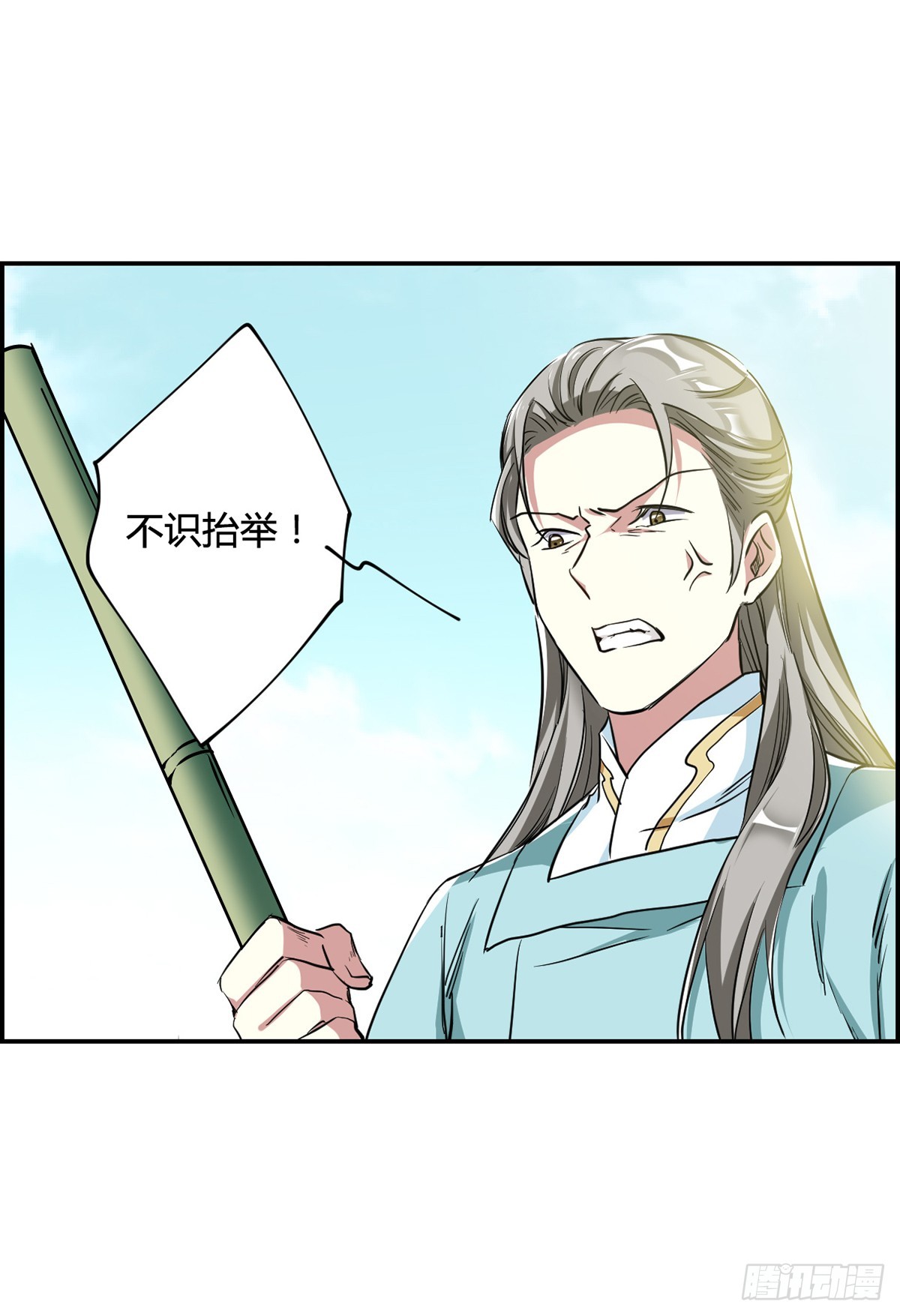 🍱上国赋之千堆雪·飒漫画 第8话 第10页