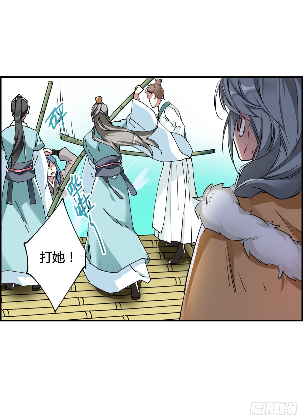 🍱上国赋之千堆雪·飒漫画 第8话 第11页